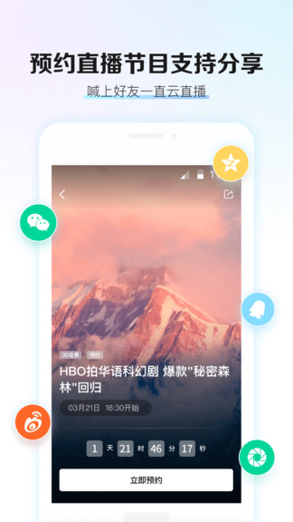 移动云VR