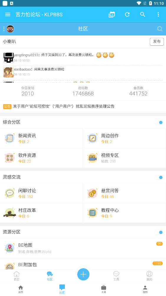 苦力怕论坛(我的世界)