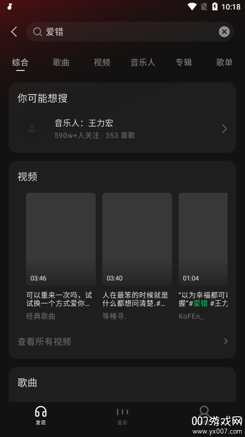 汽水音乐机车版精简版