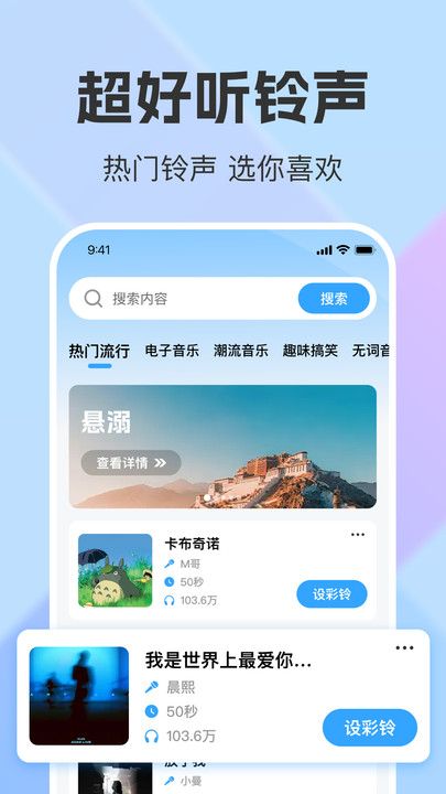 铃声多免费