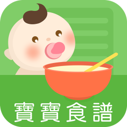 宝宝辅食食谱大全