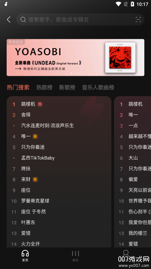 汽水音乐机车版精简版