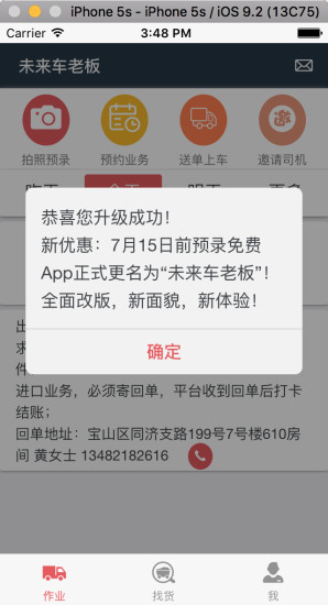 未来车老板