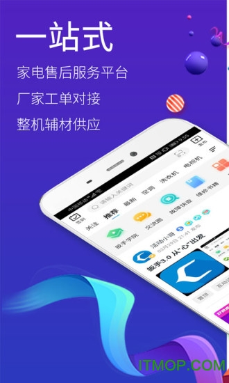 扳手会家电维修