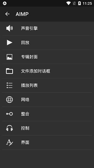aimp 音乐安卓版