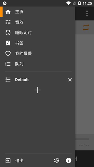 aimp 音乐安卓版