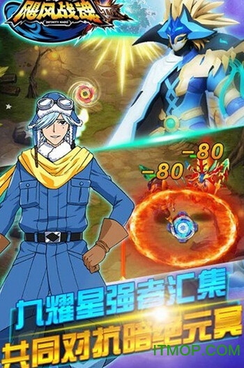 飓风战魂之热血陀螺