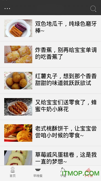 宝宝辅食食谱大全