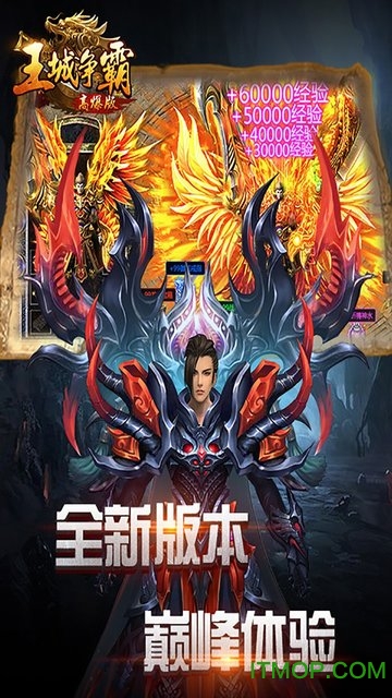 王城争霸无双