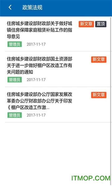 CCB建融公租