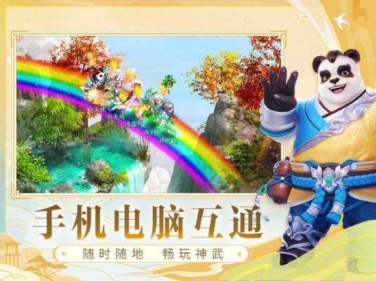 神武4官网正版
