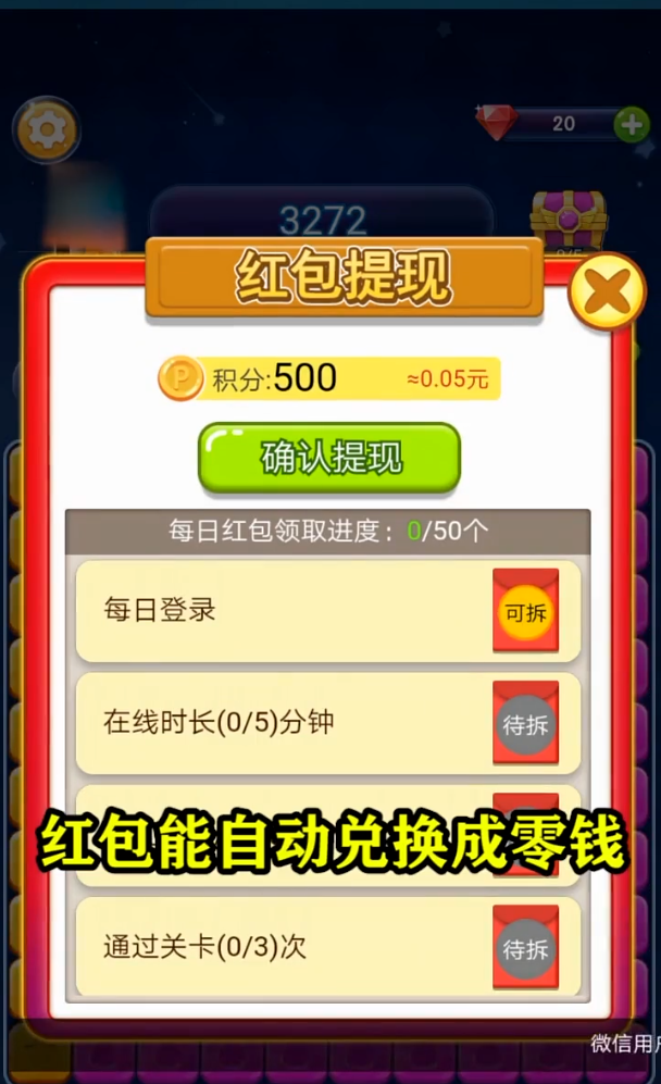 天天消星星