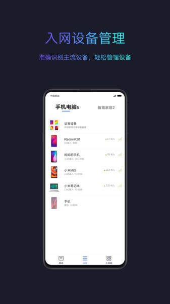 小米wifi苹果手机端