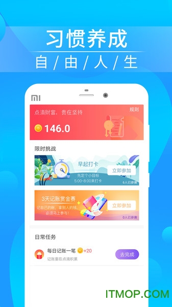 懒人记账本