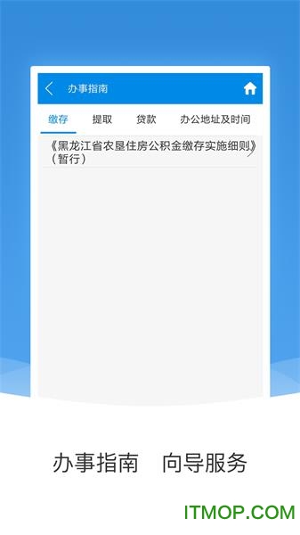 农垦公积金 农垦公积金