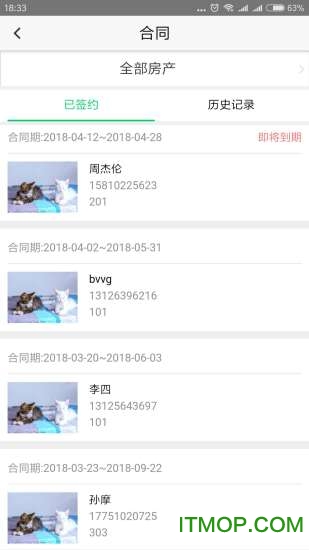 智小窝房东版