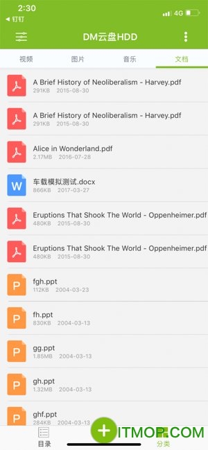 DM云盘HDD手机版