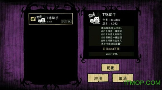 饥荒T咪助手