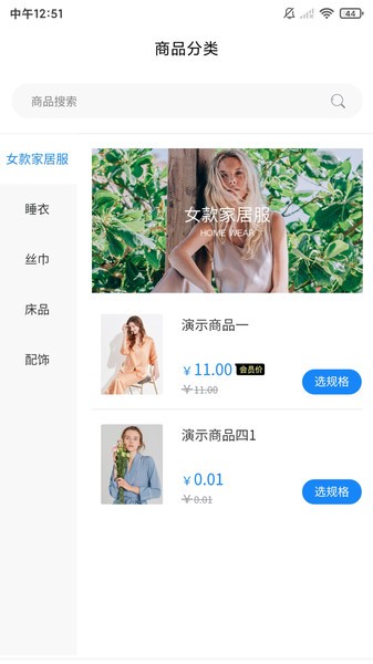 翔顺丝绸