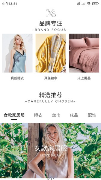 翔顺丝绸