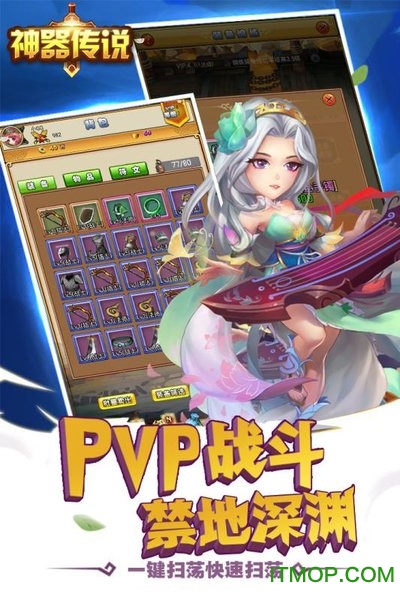 神器传说 神器传说