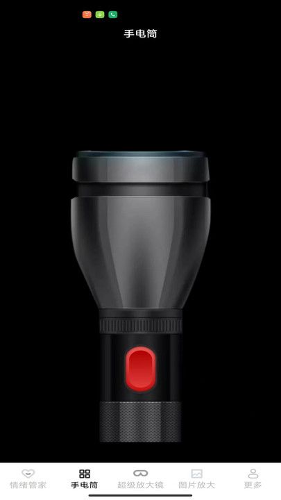 紫霞放大镜 紫霞放大镜