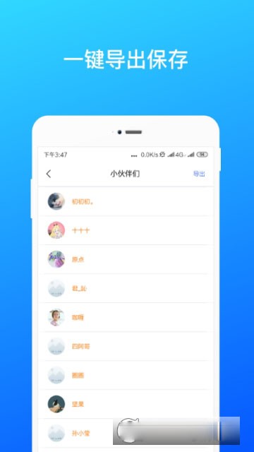微信数据恢复