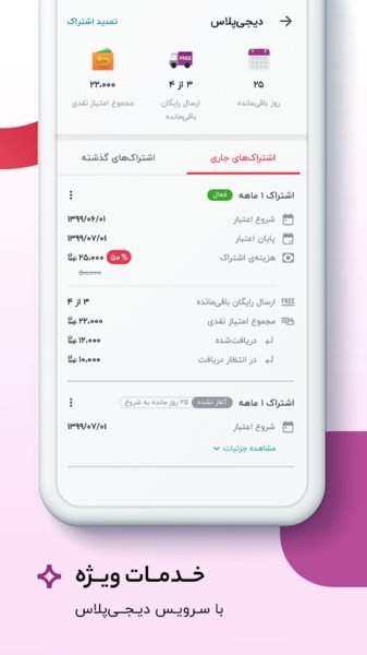 Digikala伊朗购物App