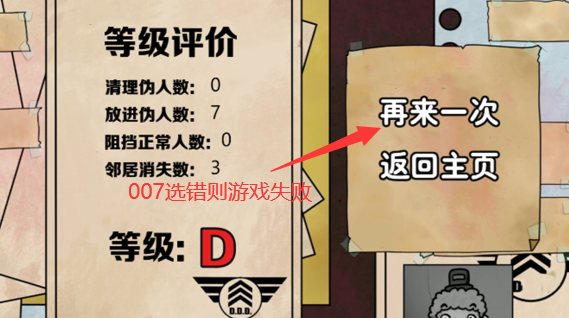 他不是我的邻居游戏中文版