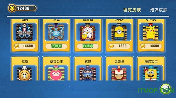 坦克大作战 坦克大作战