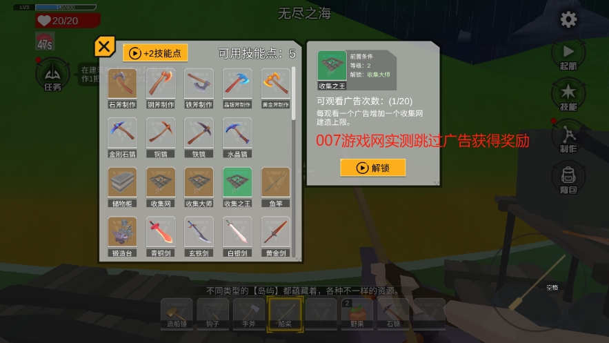 木筏求生官方版
