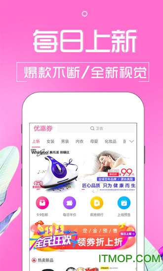 天猫优惠券