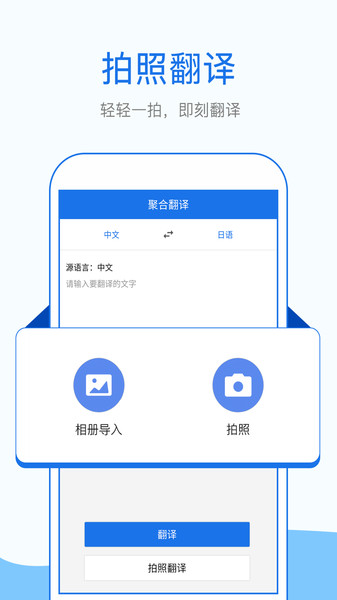 外语拍照翻译