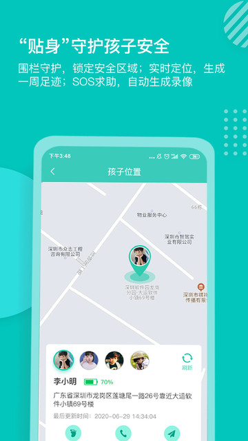 小豚家学生