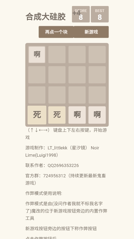 合成大硅胶