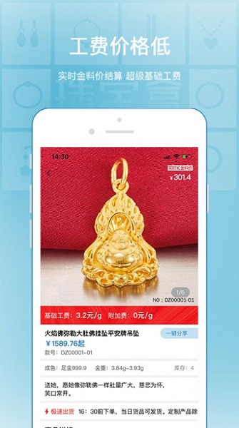 珠宝盒