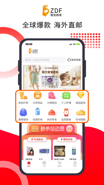 甄免跨境