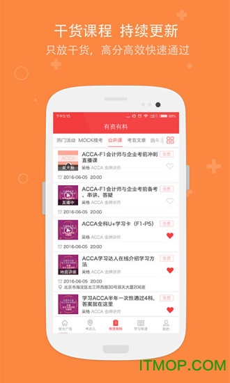 ACCA helper-ACCA考试助手