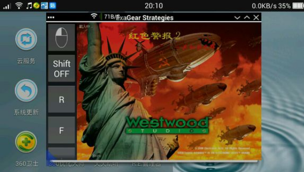 PC游戏模拟器 手机版