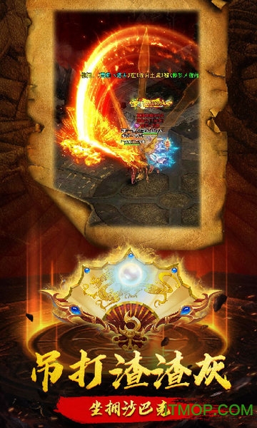 爆裂裁决
