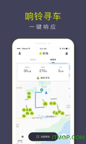 街兔电单车