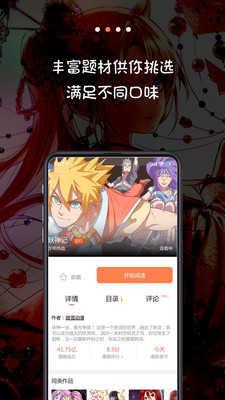 米读漫画 最新版