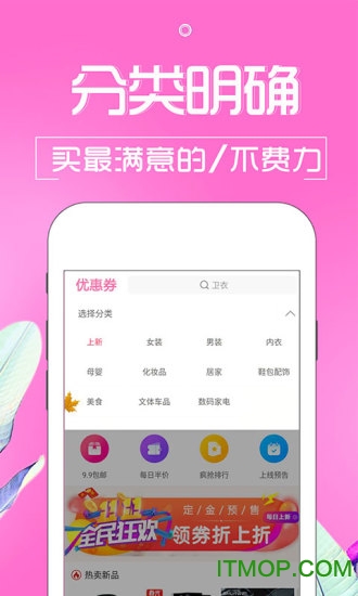 天猫优惠券