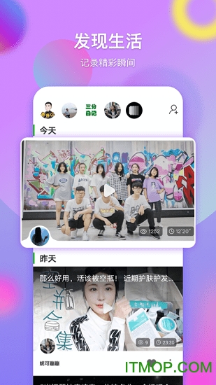 票圈视频