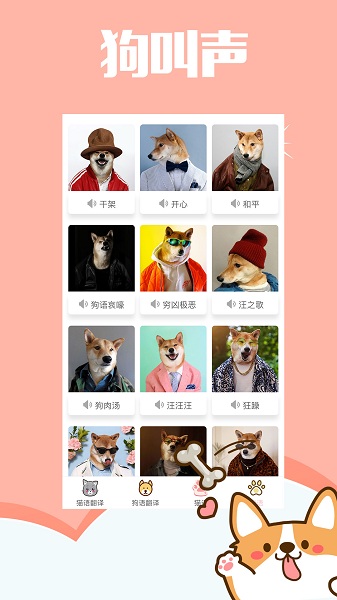 咪呜