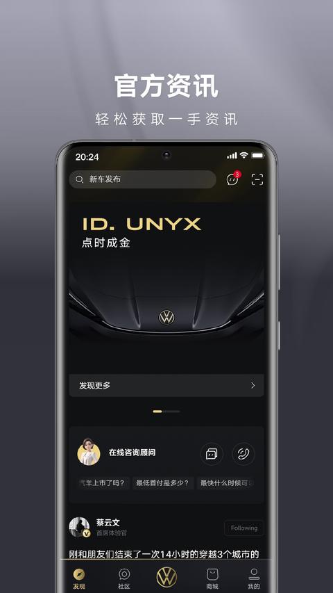 IDUNYXapp官方版