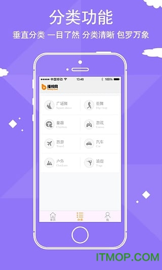 移动播视
