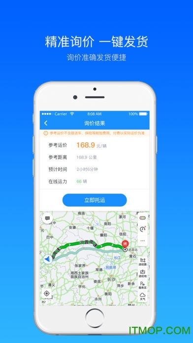 e运车货主