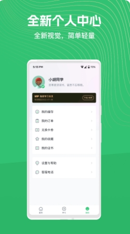 知享学堂