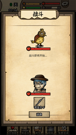 荒岛寻踪